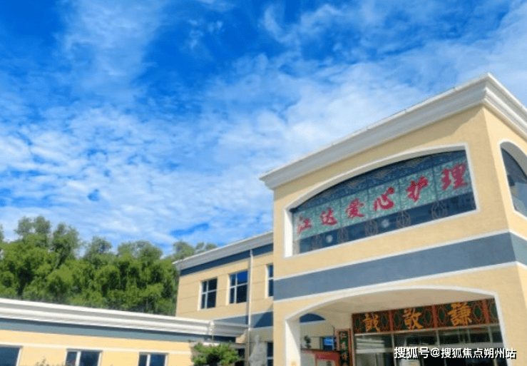 京市朝阳区江达爱心养老院地址价格与服务全览不朽情缘模拟器2025年北京养老新趋势