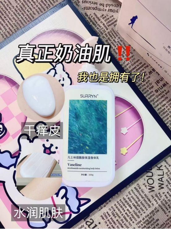 RRYN 素影身体乳保湿力封神秋冬水润不朽情缘平台身体乳哪个牌子的好用？SU(图4)