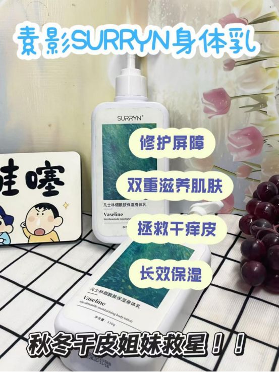 RRYN 素影身体乳保湿力封神秋冬水润不朽情缘平台身体乳哪个牌子的好用？SU(图3)