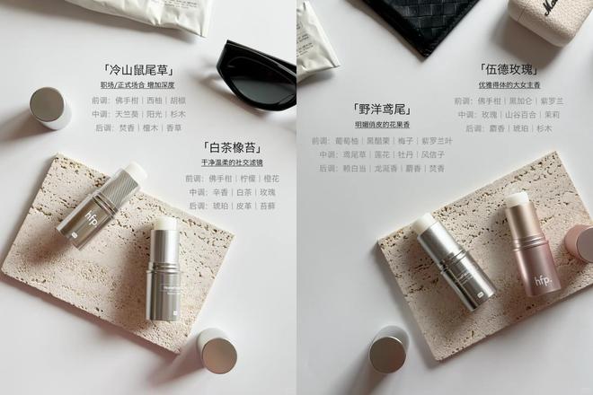 、身体乳、沐浴油…小众高级不烂大街！mg不朽情缘网站七夕送礼 hfp香膏(图2)